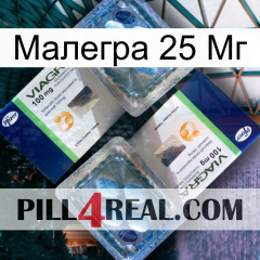 Малегра 25 Мг viagra5